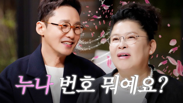 황동주, '30년 이상형' ♥이영자에 '파워 직진 연하남'..."선택 받…