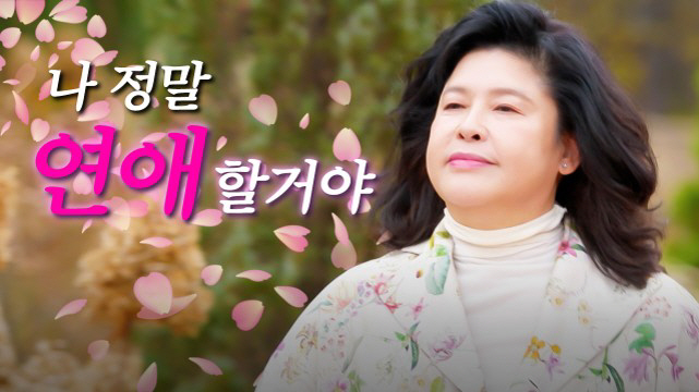 황동주, '30년 이상형' ♥이영자에 '파워 직진 연하남'..."선택 받…