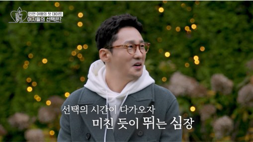 황동주, '30년 이상형' ♥이영자에 '파워 직진 연하남'..."선택 받…
