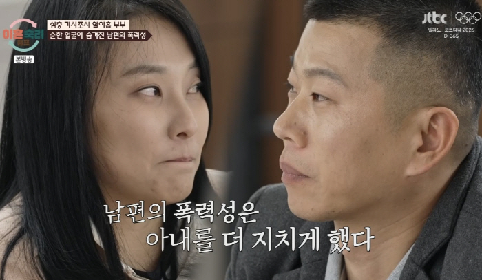 "시부는 며느리 발로 밟고 시모는 욕설+사이비종교 강요" 열아홉 며느리의…