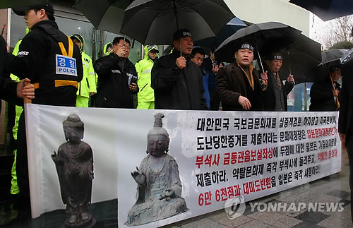 (서울=연합뉴스) 진성철 기자 = 2013년 2월 1일 서울 종로구 일본문화원 앞에서 애국국민운동대연합, 독도쟁이 등 시민단체 회원들이 금동관음보살좌상 등 일본이 약탈한 문화재의 반환을 일본에 요구하고 있다. zjin@yna.co.kr