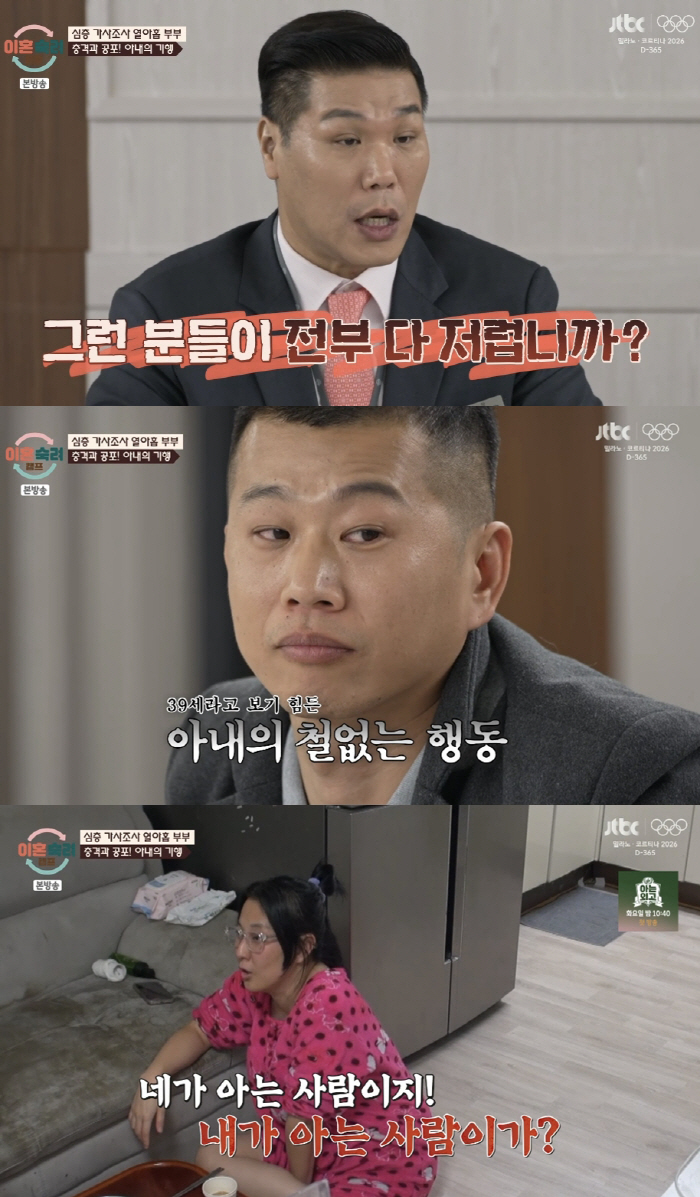 "시부의 가정폭력→사이비 강요한 시모, 친정 母에게도 욕설" 19살에 결…