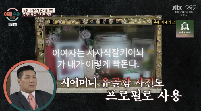 "남편 몰래 단톡방에 욕설+회사 쫓아가 동료들에 시비=괴롭히고 싶어서" …