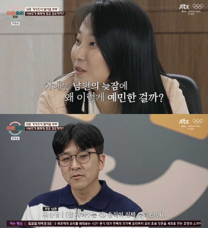 "남편 몰래 단톡방에 욕설+회사 쫓아가 동료들에 시비=괴롭히고 싶어서" …