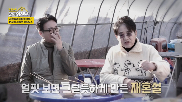 이영하 "임영웅 母와 재혼, 손 잡고 입장 동영상까지...가짜뉴스 불쾌해…