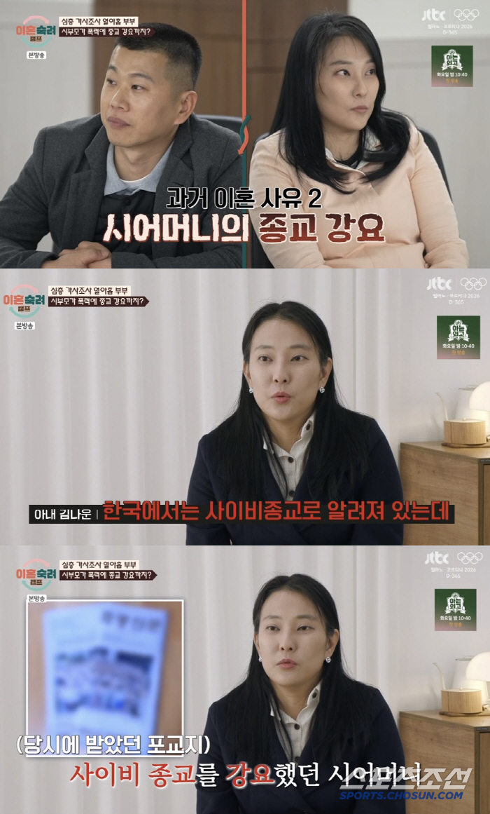 [SC리뷰] "시댁폭행 방관한 남편, 죽이고 교도소 갈것"…열아홉 아내,…