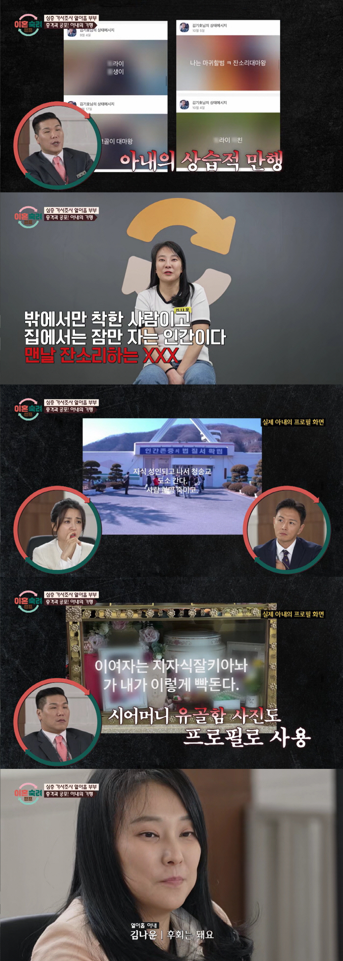 시母 유골함 프로필→"남편 죽이고 교도소"..도넘은 '열아홉 아내' 만행…