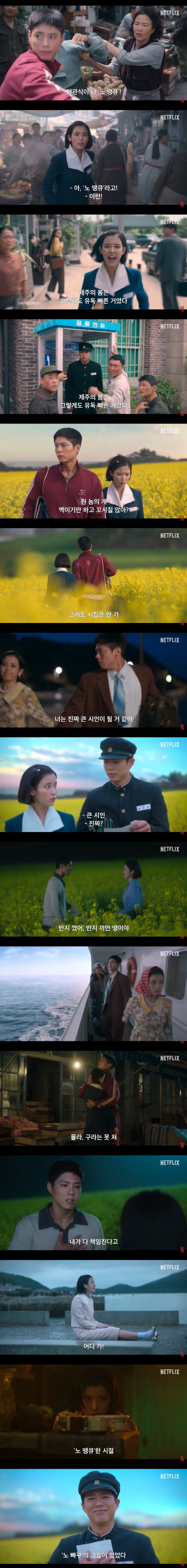 박보검x아이유, '풋풋' 교복 데이트 포착...청춘 케미 그 자체 ('폭…