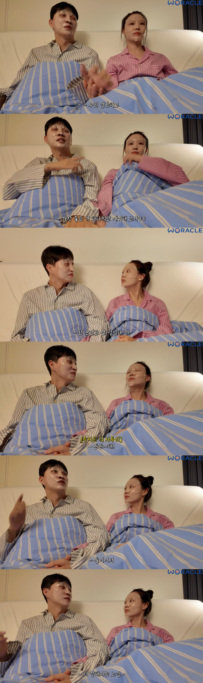 '전신마비' 박위, ♥송지은과 한 침대 "첫날밤 느낌, 설레면서 긴장돼"…