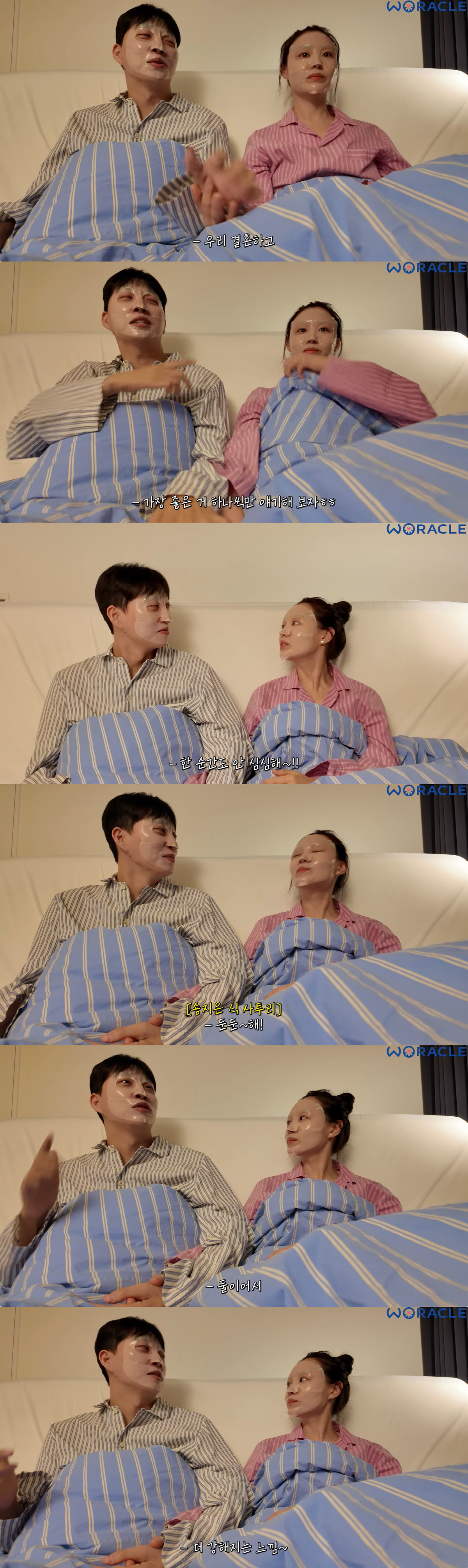 '전신마비' 박위, ♥송지은과 한 침대 "첫날밤 느낌, 설레면서 긴장돼"…