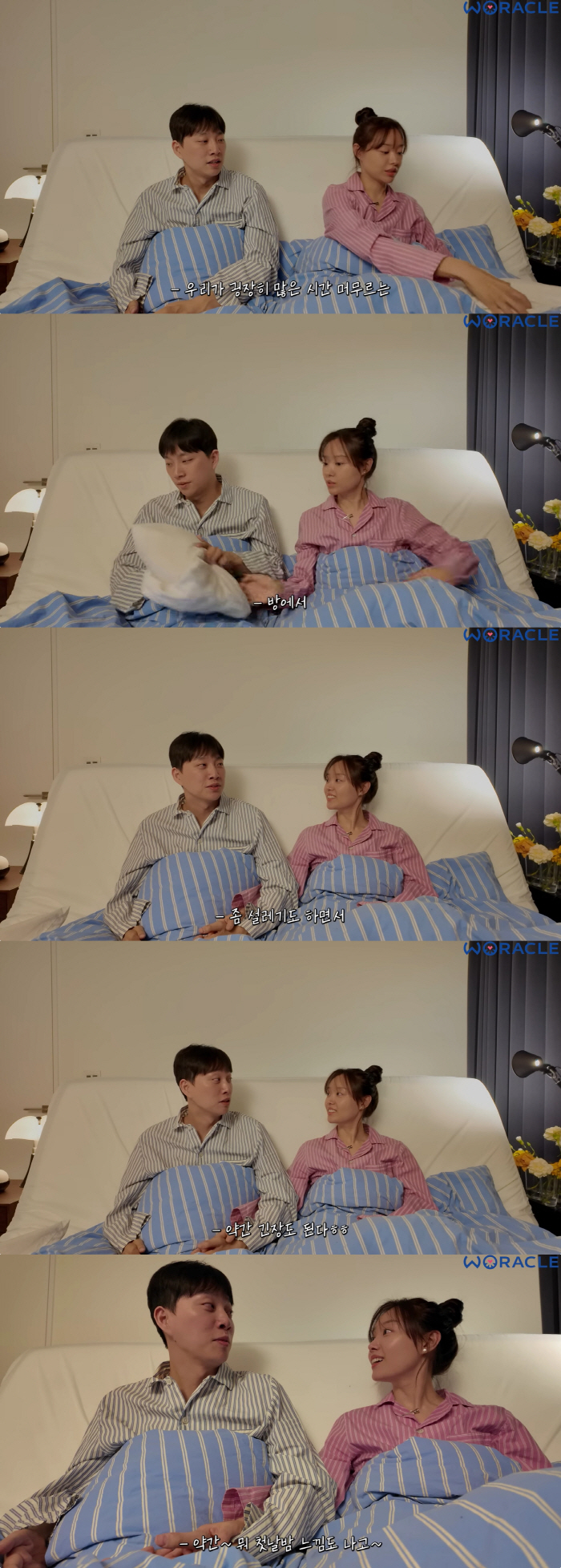 '전신마비' 박위, ♥송지은과 한 침대 "첫날밤 느낌, 설레면서 긴장돼"…