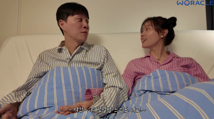 '전신마비' 박위, ♥송지은과 한 침대 "첫날밤 느낌, 설레면서 긴장돼"…