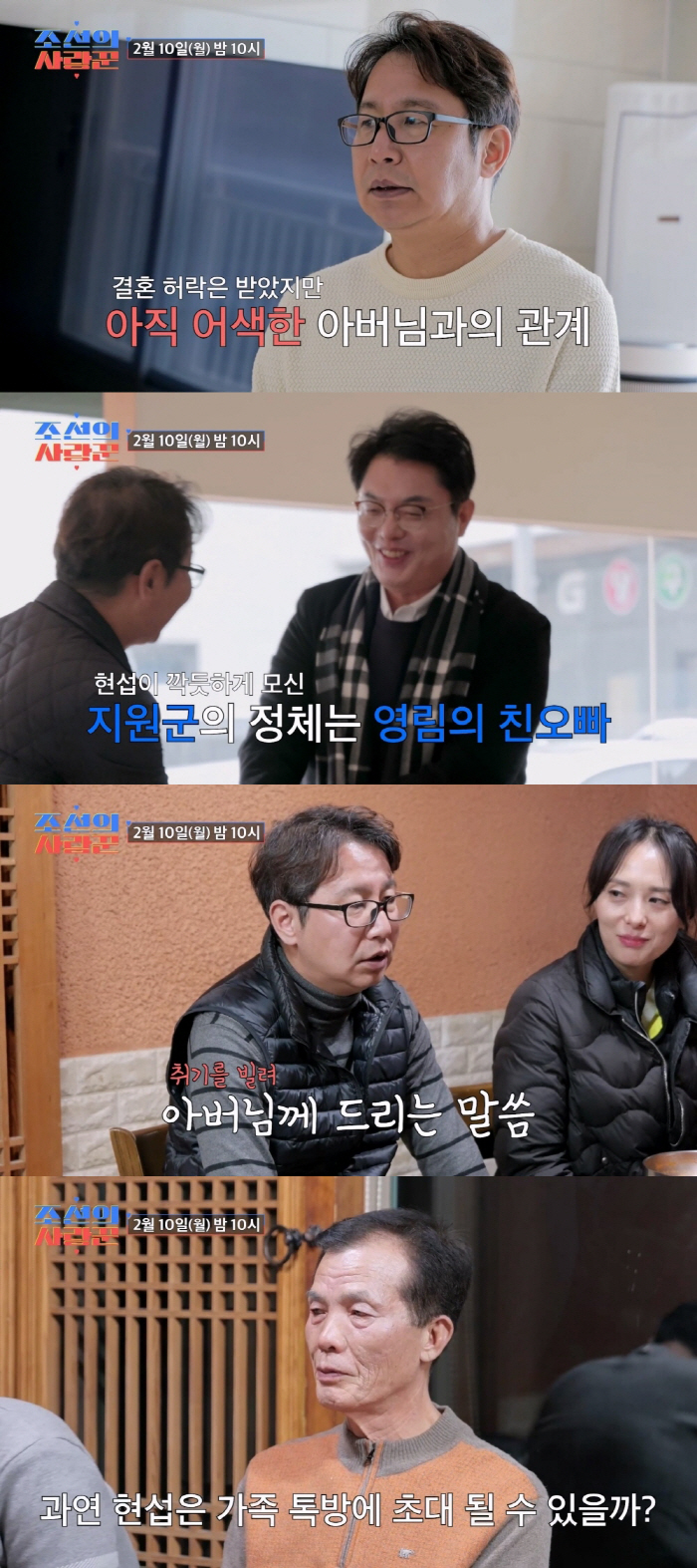 '55세' 심현섭, 11세 여친과 또 파혼 위기? 예비 장인에 "가족 톡…