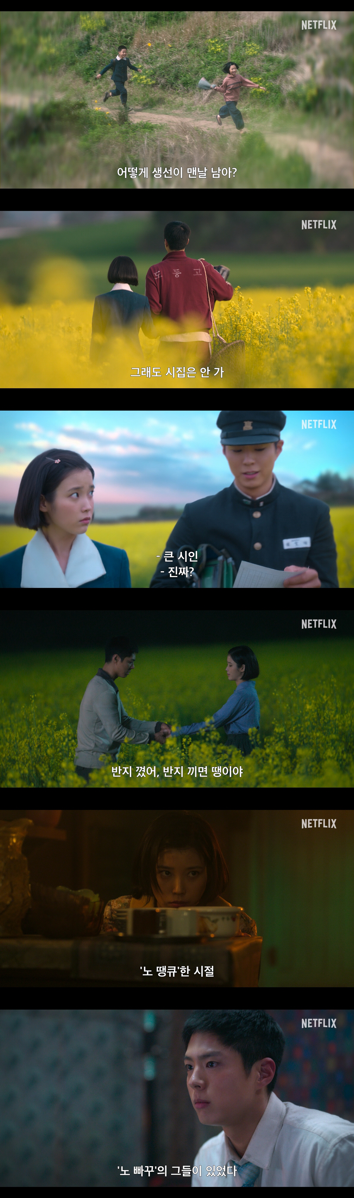 비주얼부터 이미 육각형 완성..아이유X박보검 '폭싹 속았수다' 요망지다,…