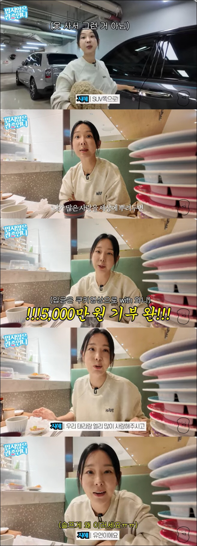 이지혜, '6억 슈퍼카'도 포기…5,000만 원 기부하며 남긴 유언 "아…