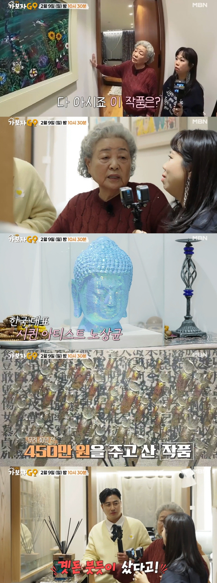 강부자, 인간문화재 작품까지...미술관 방불케 하는 청담동 집 공개 ('…