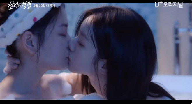 이혜리, 욕조서 파격 동성 키스신 "너 처음이지?" ('선의의 경쟁')