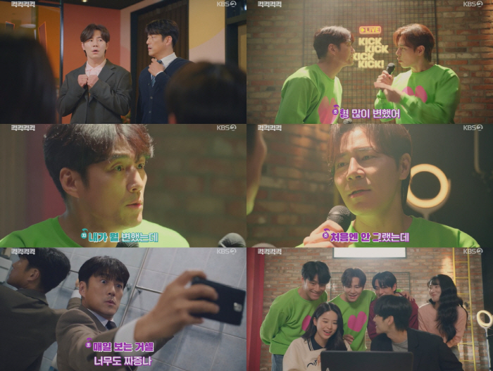 지진희·이규형 불화설 터졌다..'킥킥킥킥' 어쩌나