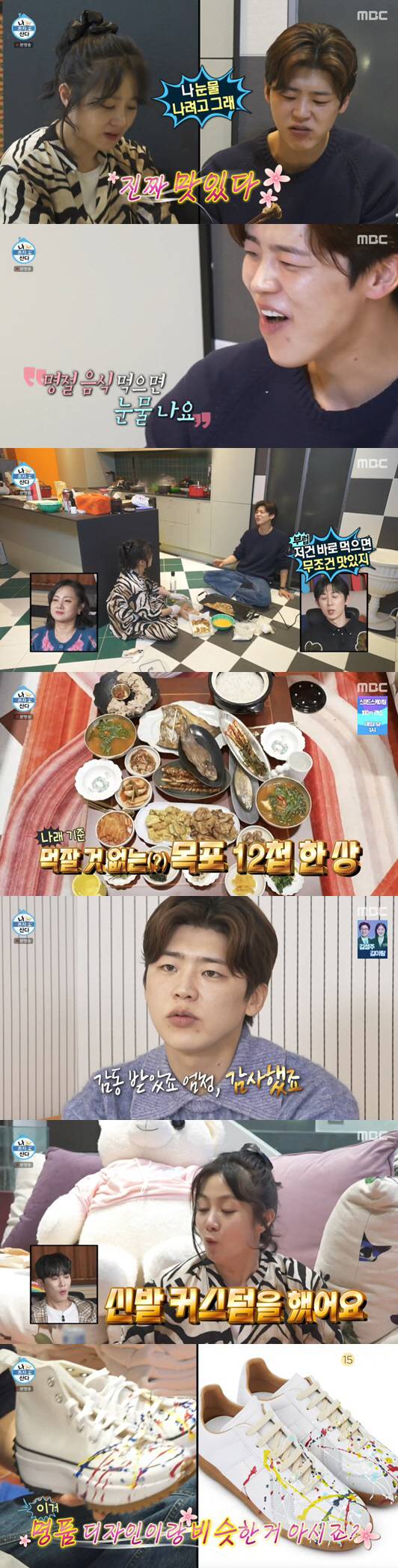 박나래, 박지현 '55억 집' 초대..특별 선물로 울렸다 ('나혼산')[…