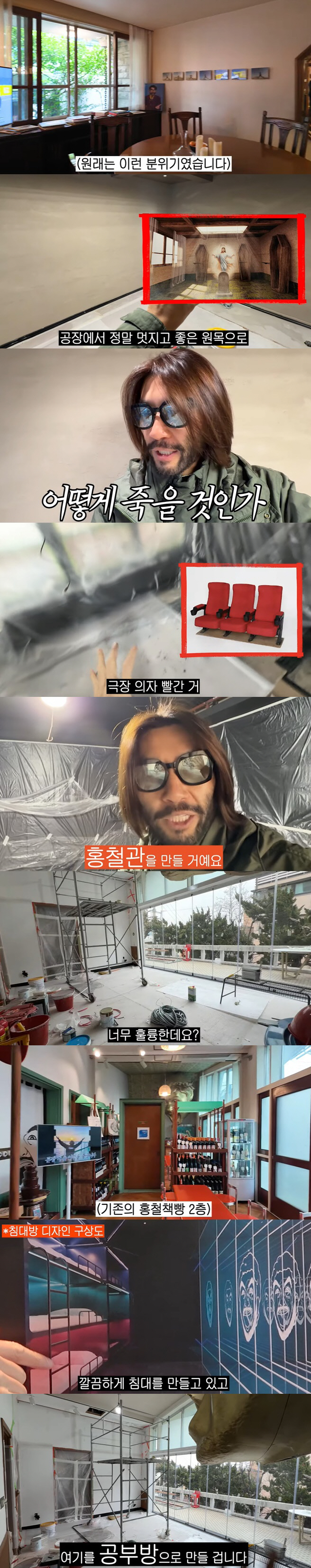 노홍철, '연매출 6억' 찍더니..빵집 리모델링 '영화관까지' [종합]