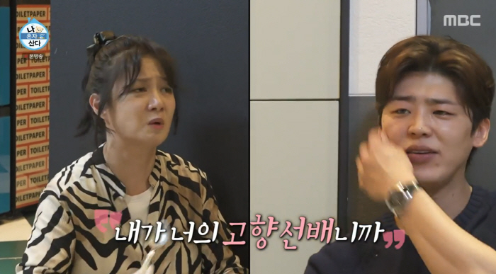 [종합]박나래 '55억 대저택'에 박지현 초대 "방탈출 카페 같아, 성공…
