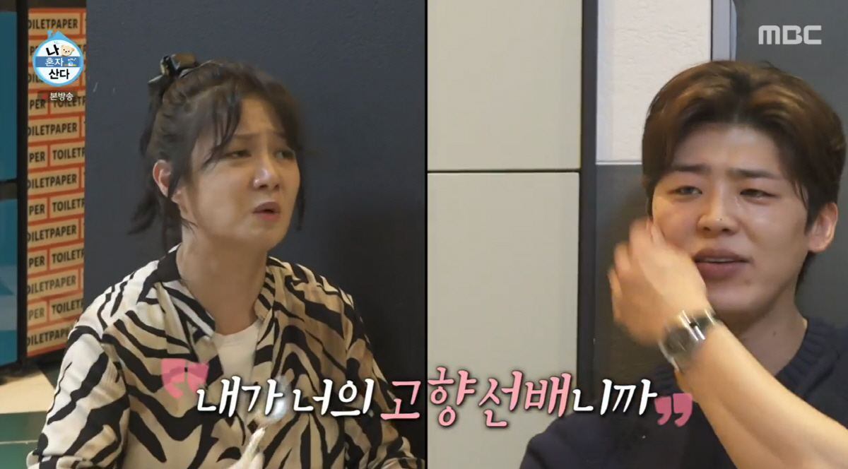 [종합]박나래 '55억 대저택'에 박지현 초대 "방탈출 카페 같아, 성공…