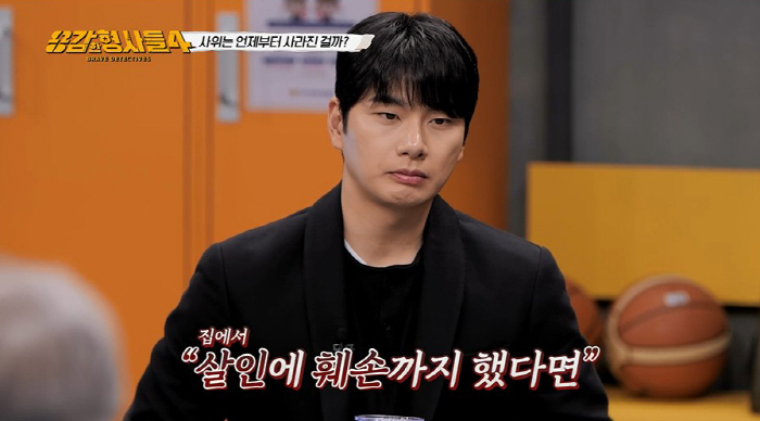 "다른 남자 만나?" 이이경, 아내 외도 의심해 토막살인한 남편에 경악(…