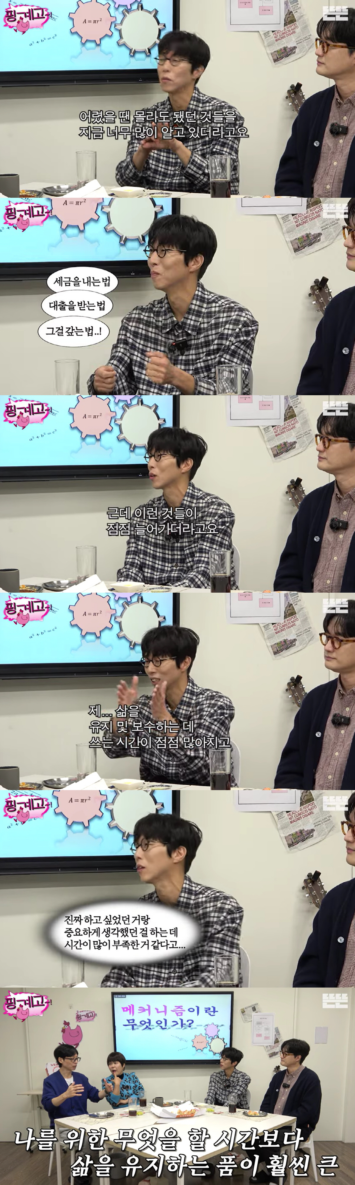 '대상 20번' 유재석 "가진 게 많을 수록 할일 많아져, 날 위한 시간…