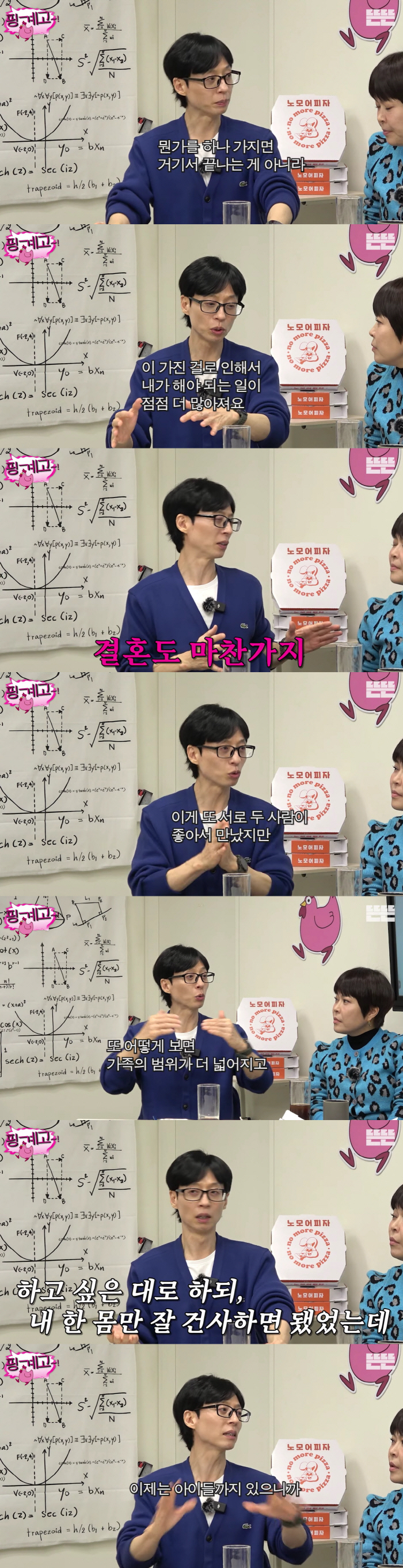 '대상 20번' 유재석 "가진 게 많을 수록 할일 많아져, 날 위한 시간…