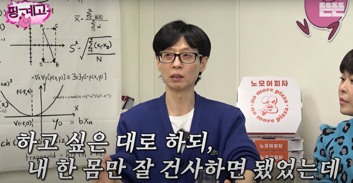 '대상 20번' 유재석 "가진 게 많을 수록 할일 많아져, 날 위한 시간…
