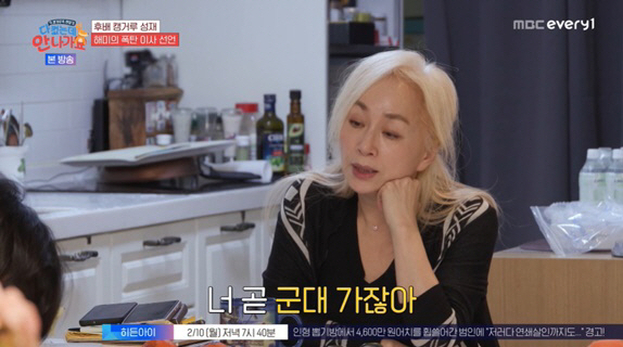 박해미, 子 군입대에 이사 준비 "혼자 싫어, 노부모에 합가 제안" ('…