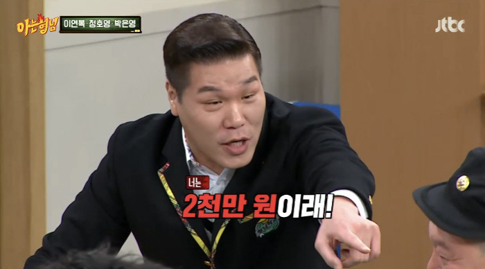 서장훈, '재산 2조설' 밝혔다 "민경훈 축의금 3천만 원 했다고…강호동…