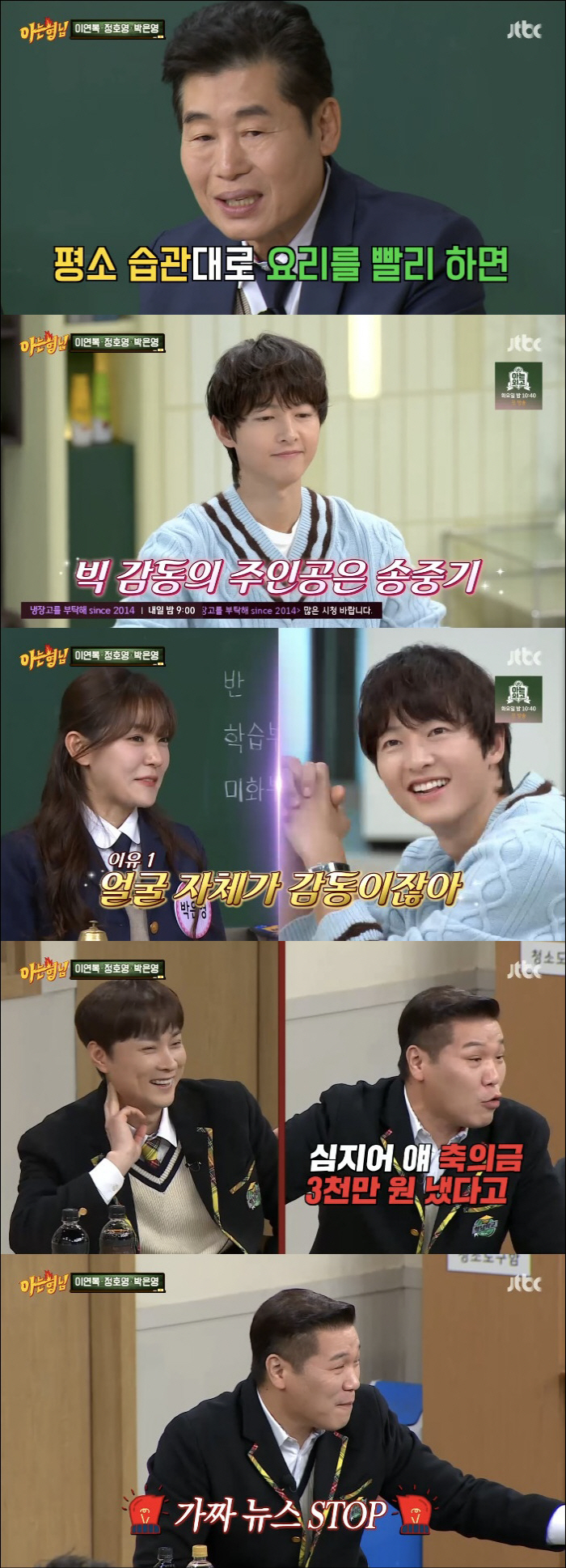 서장훈, '재산 2조설' 밝혔다 "민경훈 축의금 3천만 원 했다고…강호동…