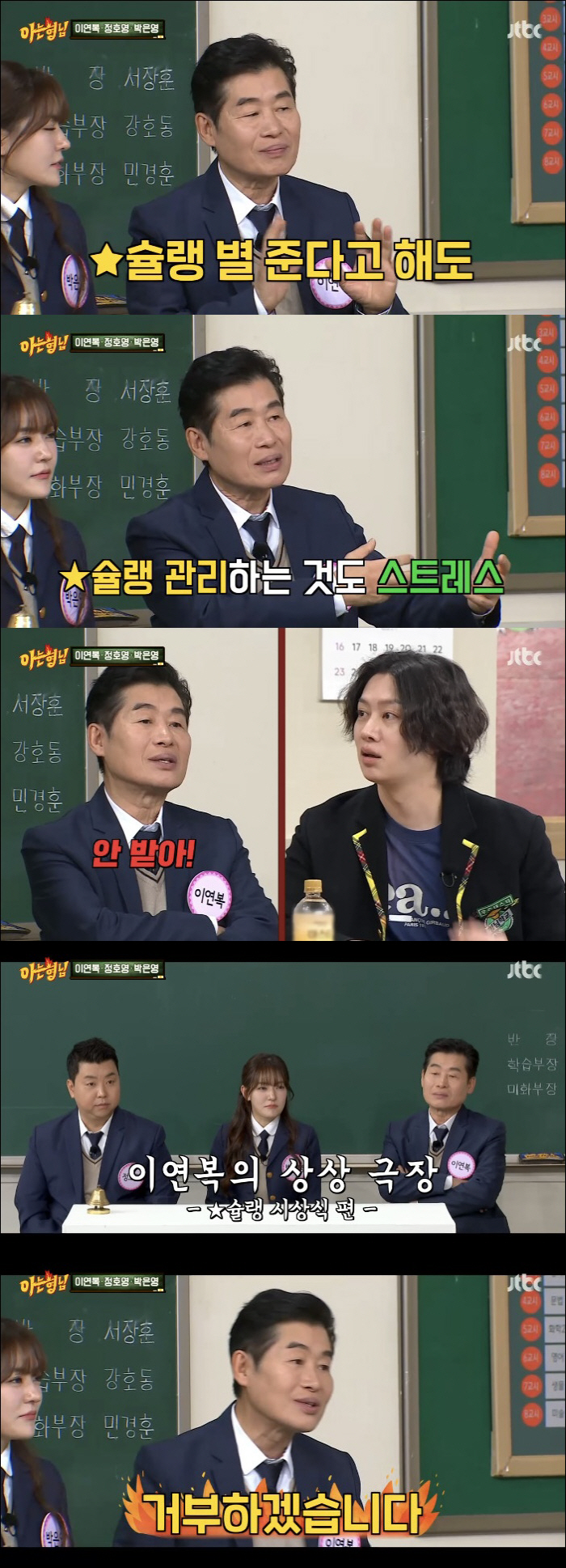서장훈, '재산 2조설' 밝혔다 "민경훈 축의금 3천만 원 했다고…강호동…