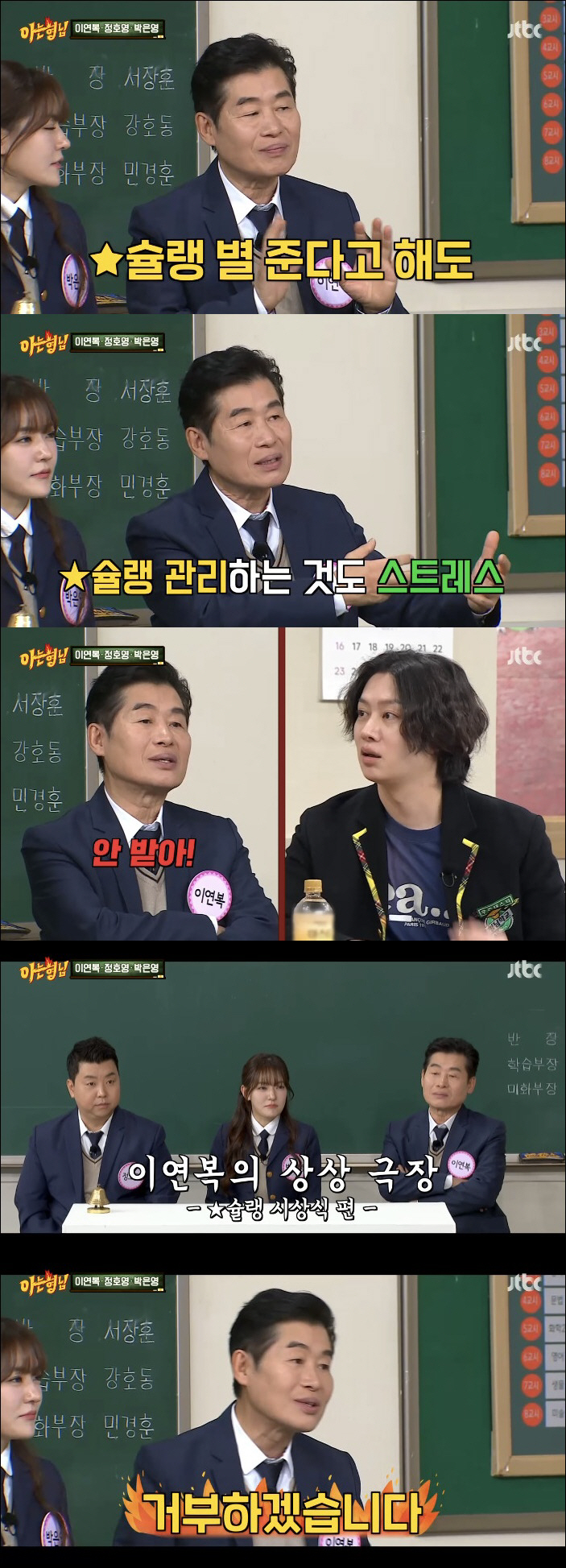 서장훈, '재산 2조설' 밝혔다 "민경훈 축의금 3천만 원 했다고…강호동…