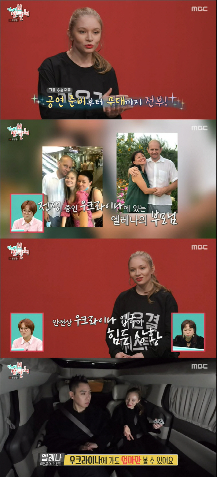 '우크라 출신' 이은결 매니저 엘레나 "父, 드론병으로 참전...집에도 …