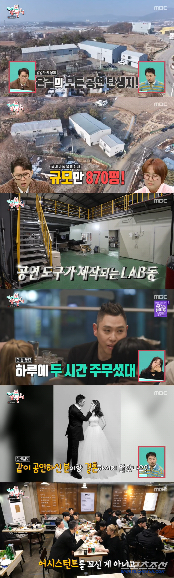이은결, '870평 사무실' 공개했다가 '악덕업주' 폭로 "어시스턴트 꼬…