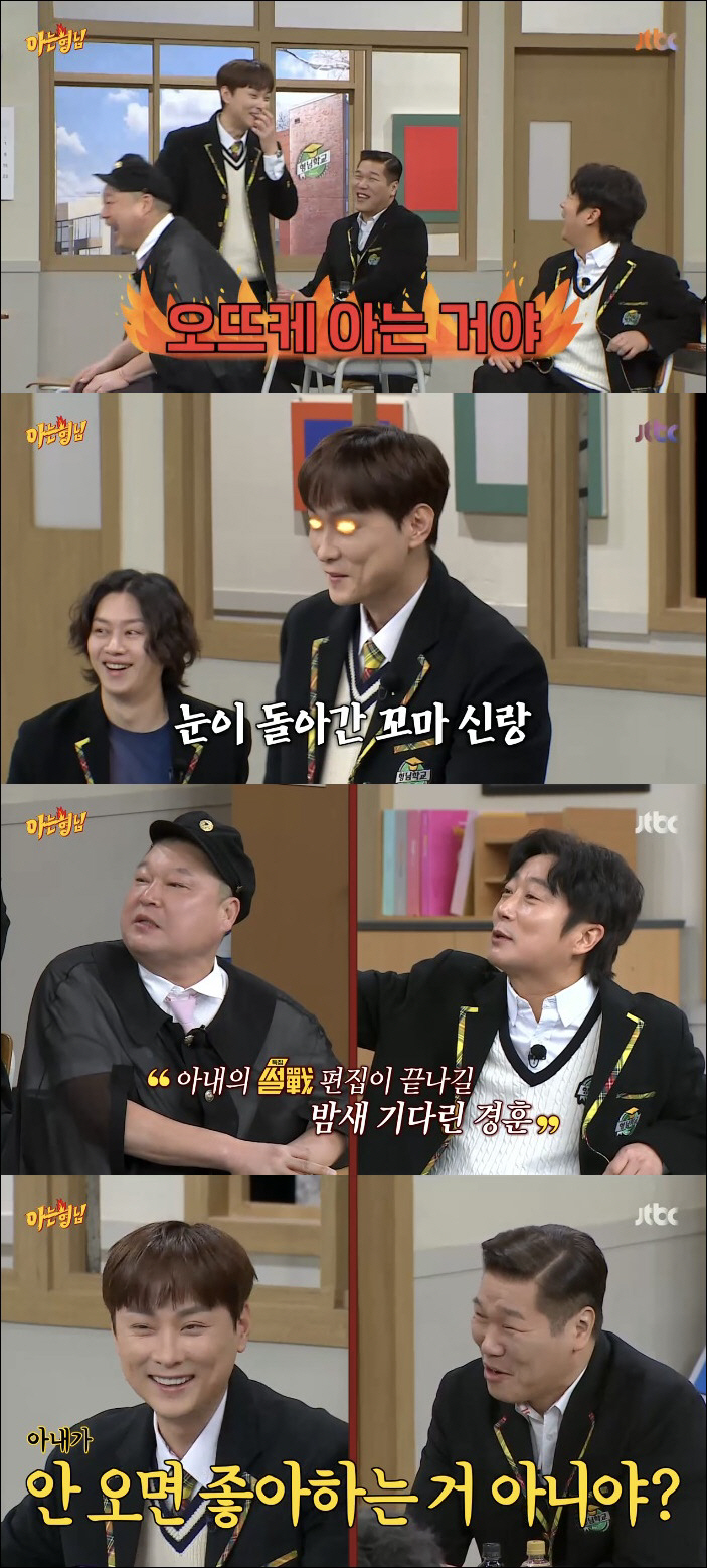이수근, 민경훈♥PD 폭로 “아내가 3일 외박..난리 났다고” (아는형님…
