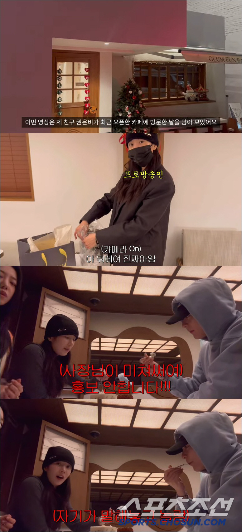 24억 건물주→카페사장 큰손 된 권은비, 송건희 “제가 인수” 대놓고 탐…