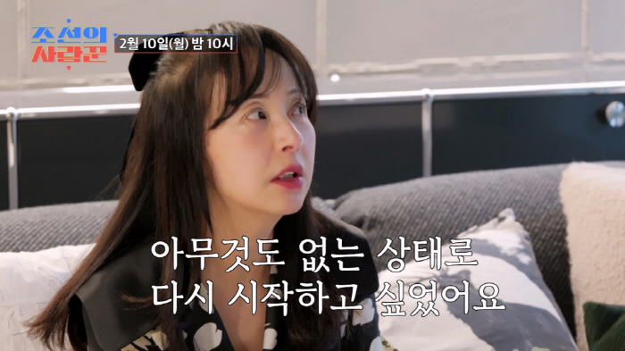 '6세 연하♥' 서정희 "'전남편' 故서세원과 결혼생활 너무 싫었다…청산…