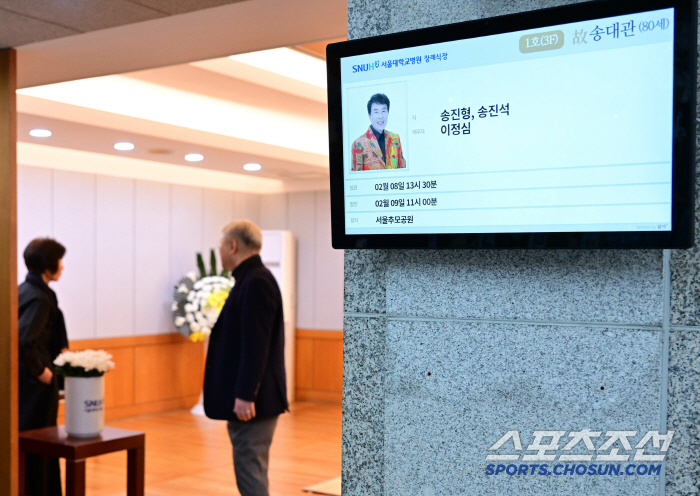 [종합] 故 송대관, 오늘(9일) 영면…태진아 추도사→강진 애도사