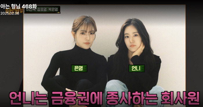 [SC리뷰] '중식女神' 박은영 셰프, 똑닮은 미모의 쌍둥이 언니 있었다…