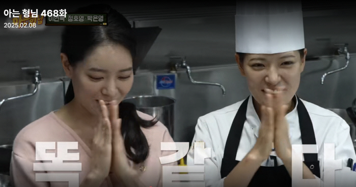 [SC리뷰] '중식女神' 박은영 셰프, 똑닮은 미모의 쌍둥이 언니 있었다…