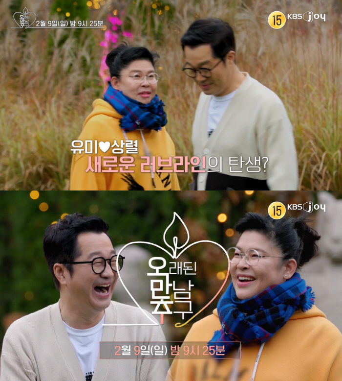 지상렬, ♥이영자에 사랑 고백..“누나만 보이고 설레”→조언 받고 다시 …