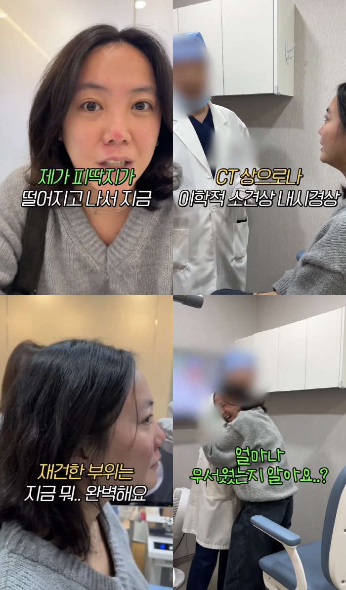 '코 재수술→안면부상' 고은아, 성형외과 검진서 뜻밖의 결과 "너무 무서…