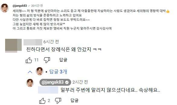 장성규, 친했던 故오요안나 장례식 안 갔다.."유족이 주변에 안 알려 속…