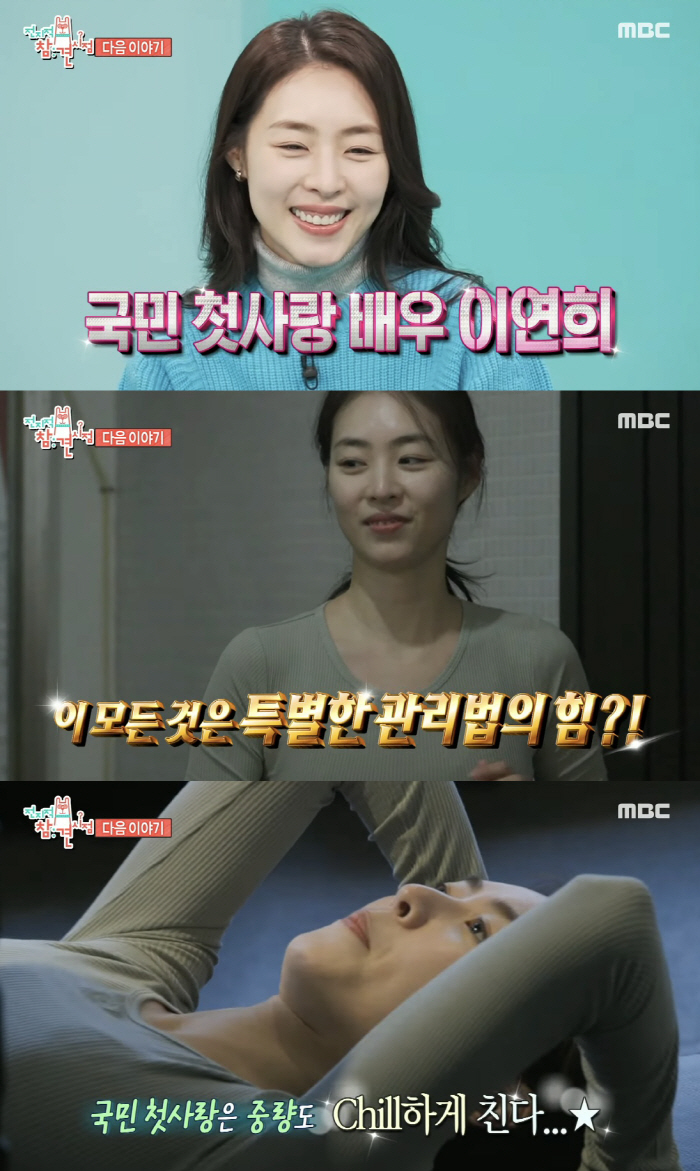 '딸맘' 이연희, 출산 5개월만 뼈마름 몸매 됐네 "뱃살 어디갔어?" (…