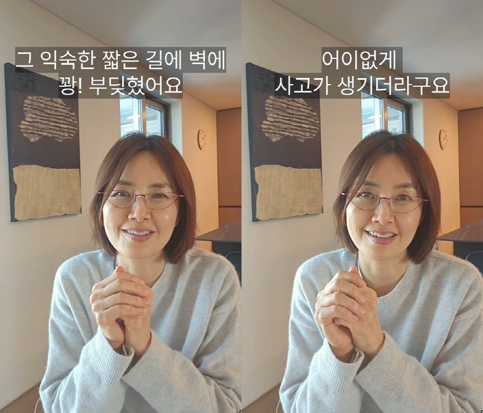 '차인표♥' 신애라, 안타까운 소식 "눈 다치는 사고 당해, 찢어지지는 …