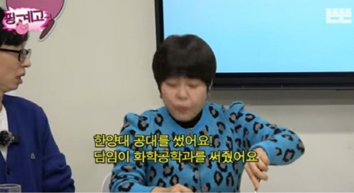 [SC리뷰] "한양대 공대 지원, 3일 전 마음 바꿔" 조혜련, 공대 갈…