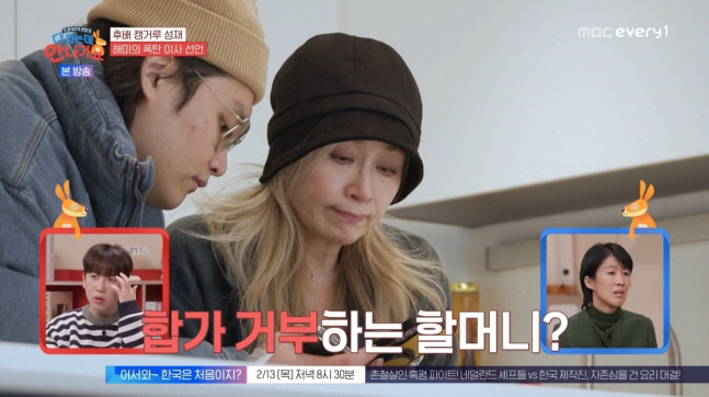 '사망사고로 15억 빚진' 박해미, 한강뷰 집 샀다 "여기오려고 고생 많…